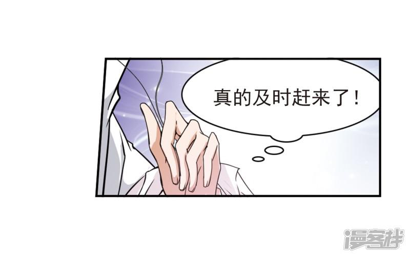 第84话 出乎意料(5)-7