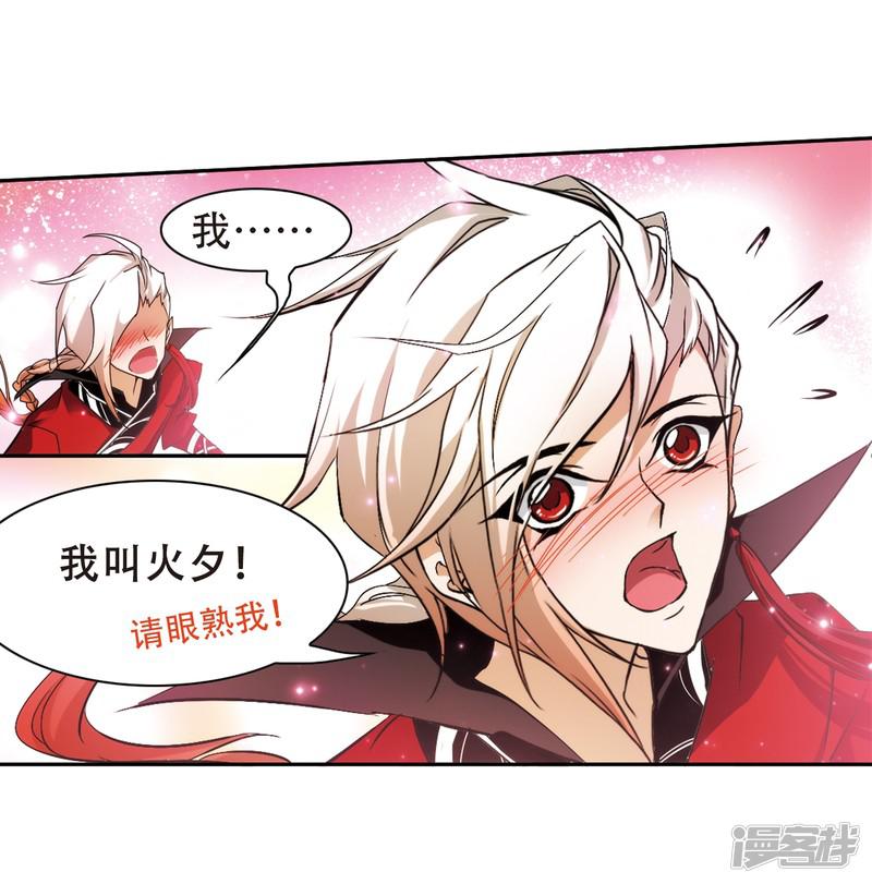 第85话 出乎意料(6)-18