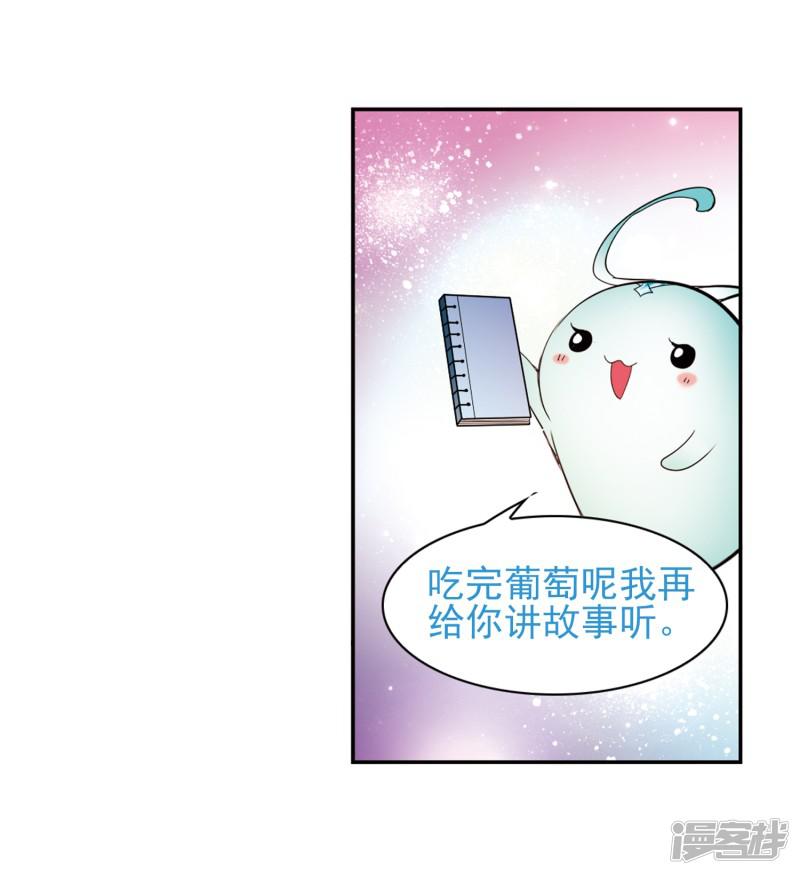 第86话 出乎意料(7)-24