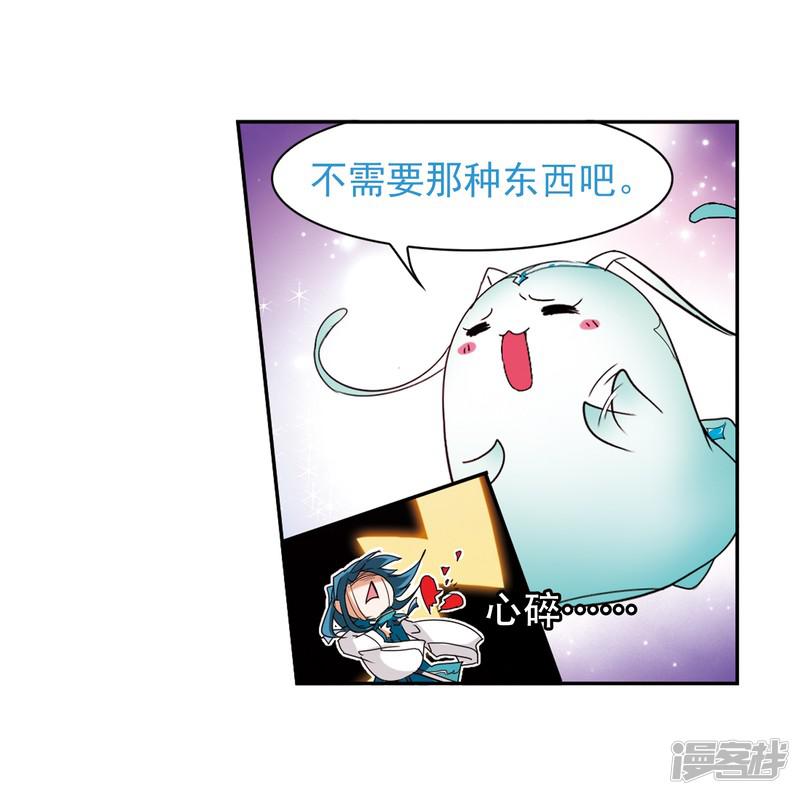 第86话 出乎意料(7)-29