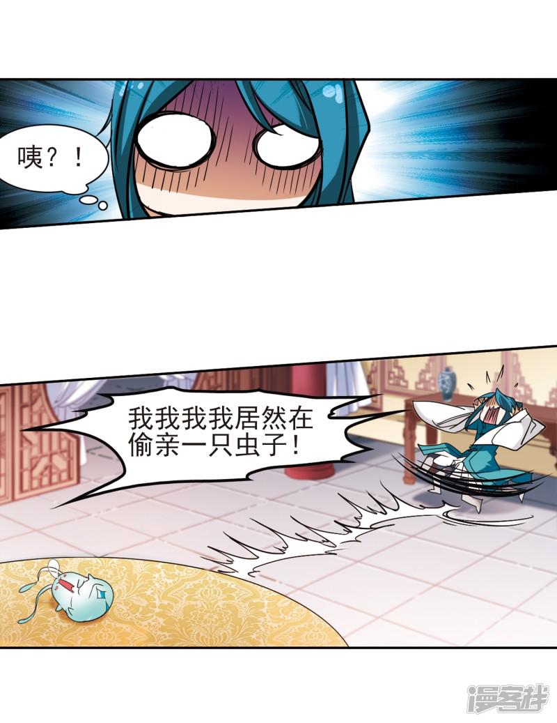 第86话 出乎意料(7)-36