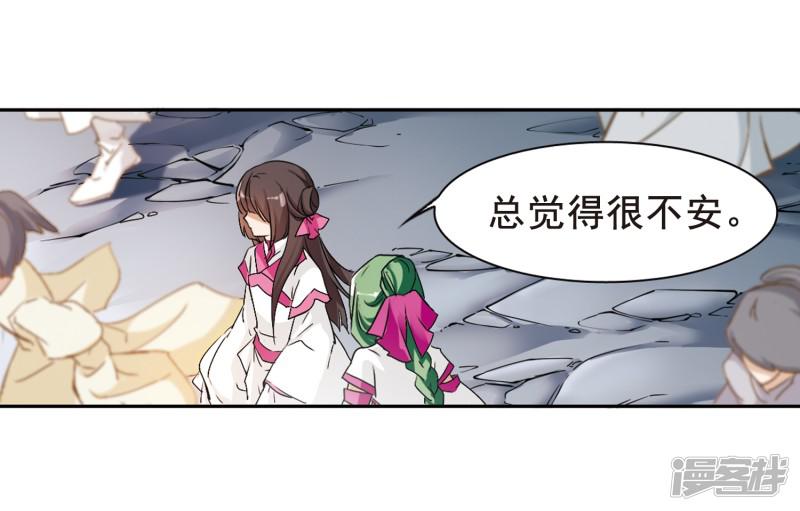 第87话 出乎意料(8)-15