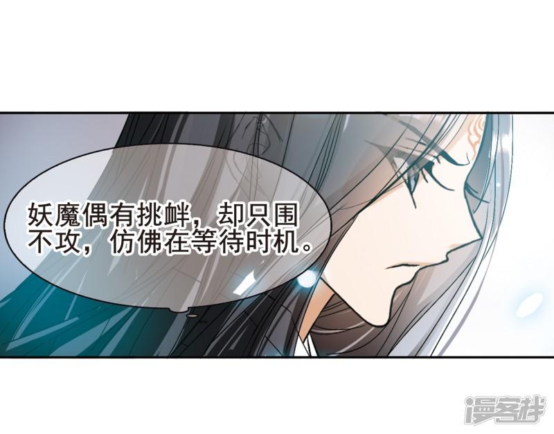 第87话 出乎意料(8)-24