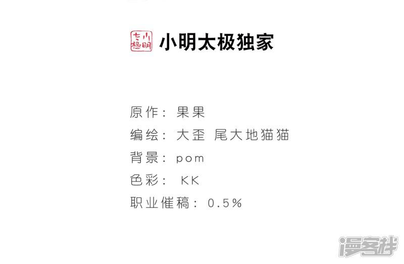 第92话 暗影浮香(1)-1