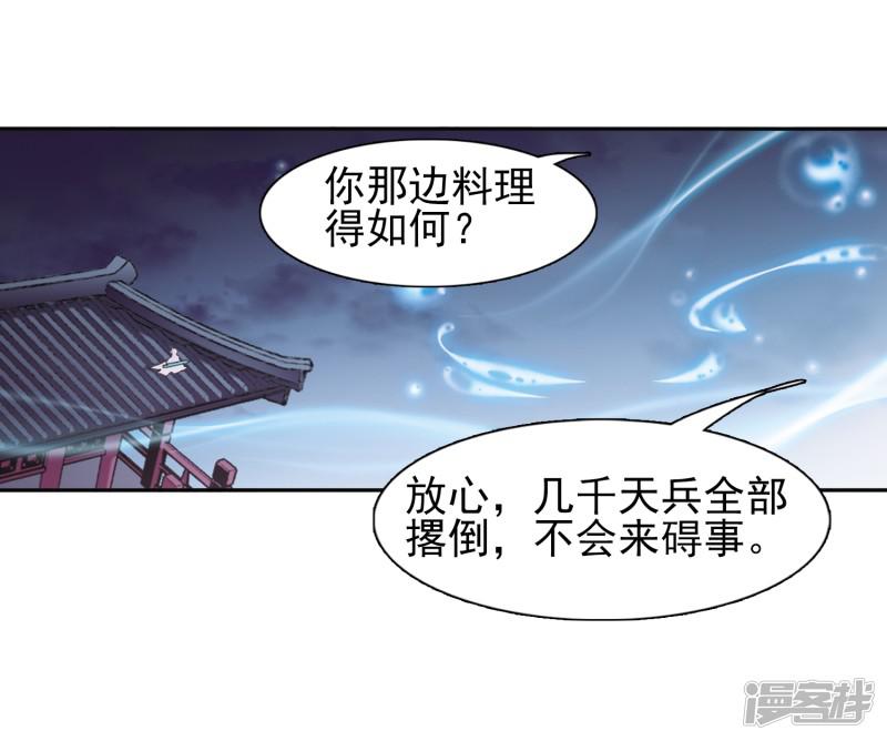 第94话 暗箭难防(1)-12