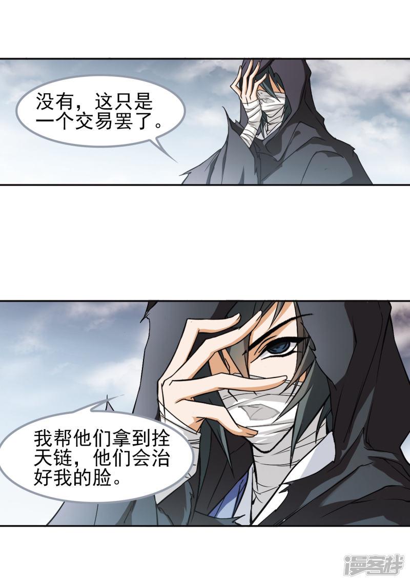 第101话 暗箭难防(7)-22