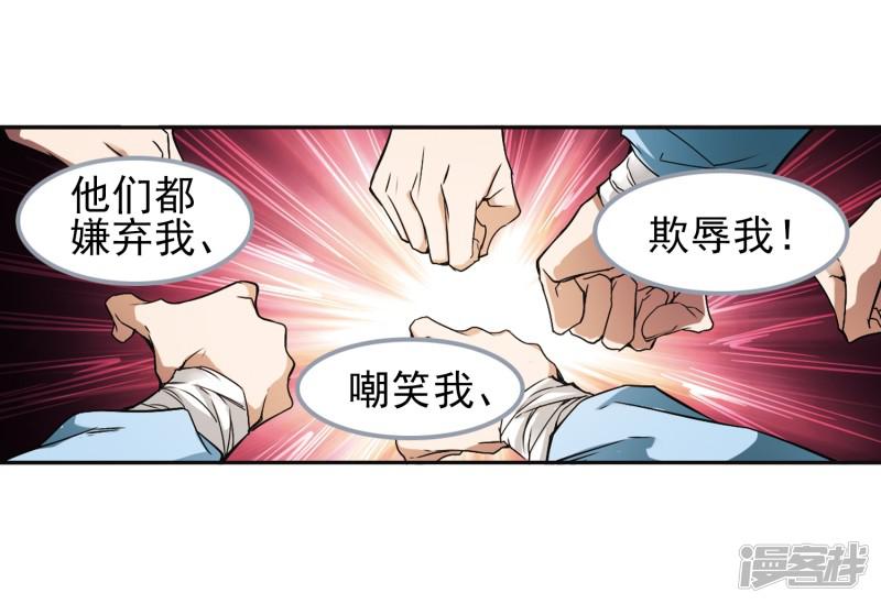 第101话 暗箭难防(7)-28