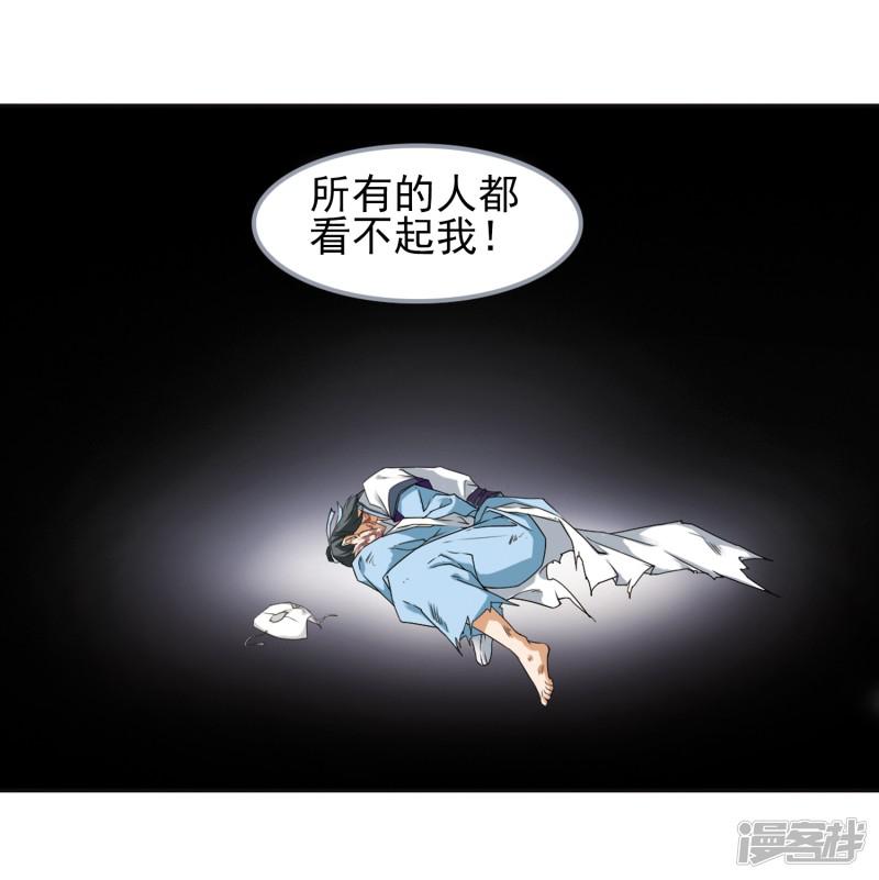 第101话 暗箭难防(7)-29