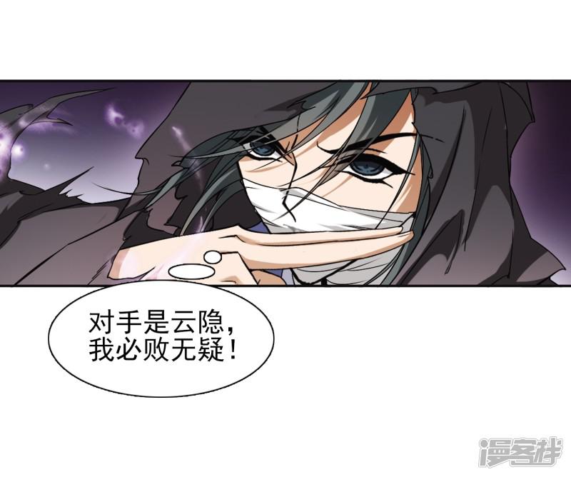 第101话 暗箭难防(7)-36