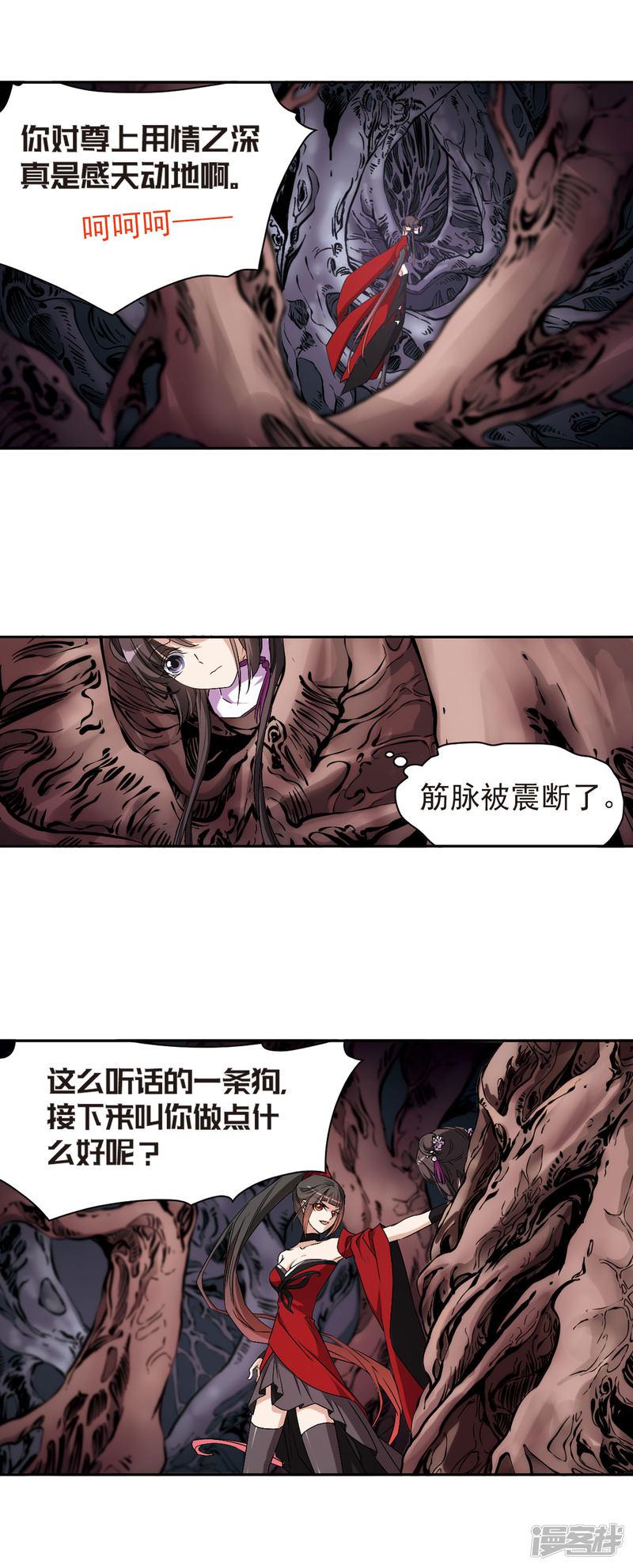 第133话 情意败露(6)-19