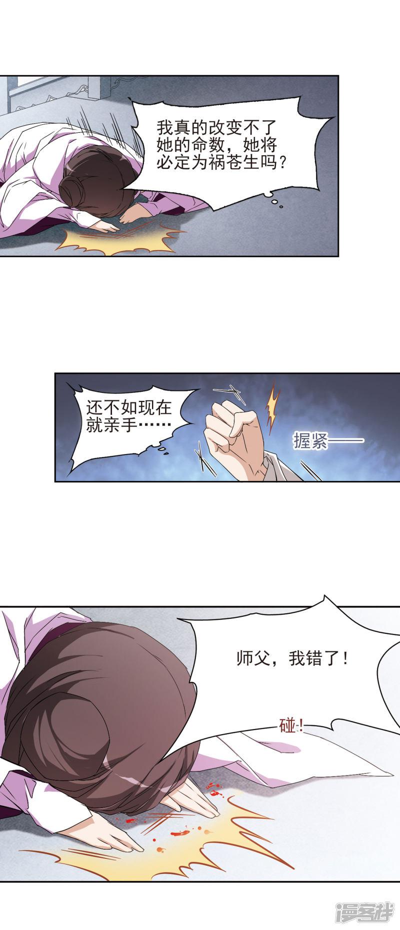 第135话 情意败露(8)-5