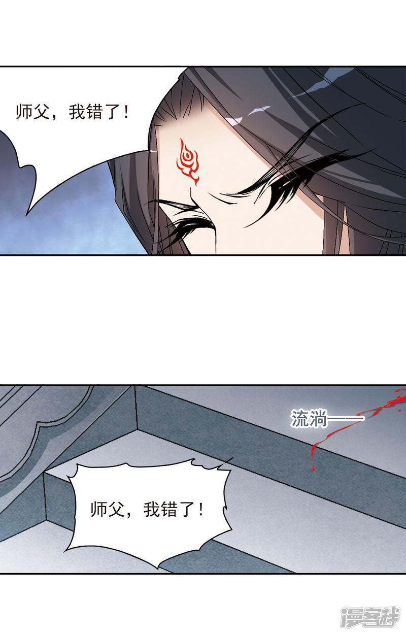 第135话 情意败露(8)-6