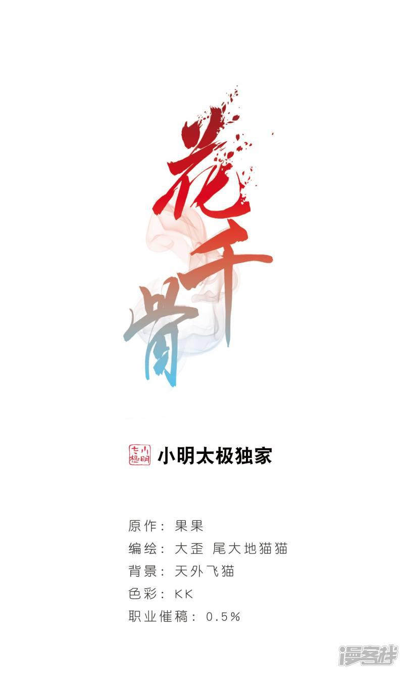 第136话  有口难言(1)-0