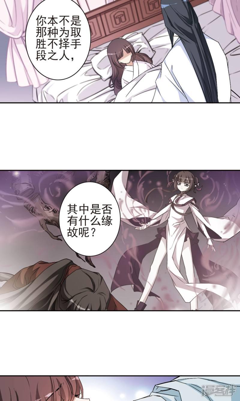 第136话  有口难言(1)-14