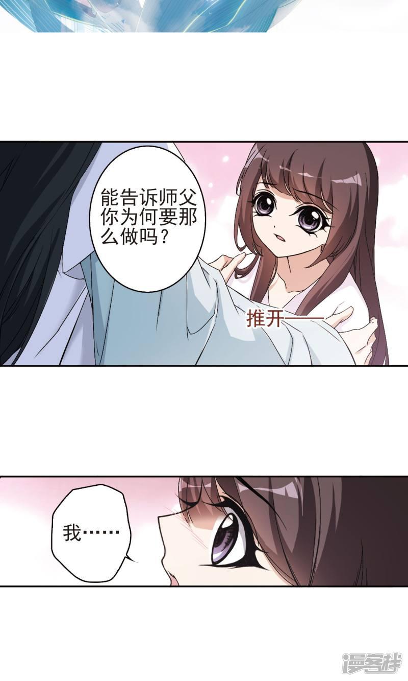 第137话 有口难言(2)-2