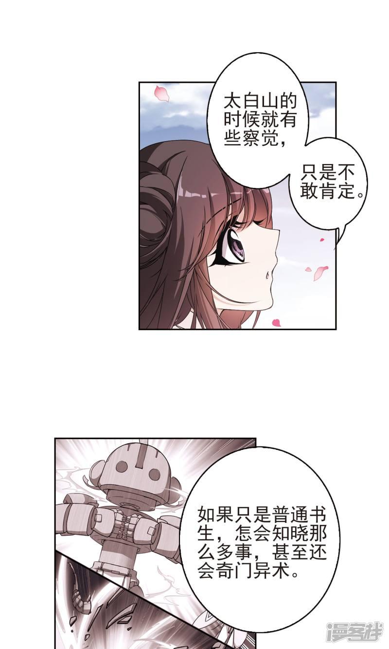 第139话 有口难言(4)-3