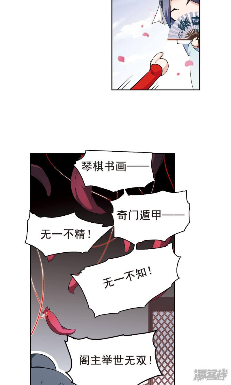 第139话 有口难言(4)-12