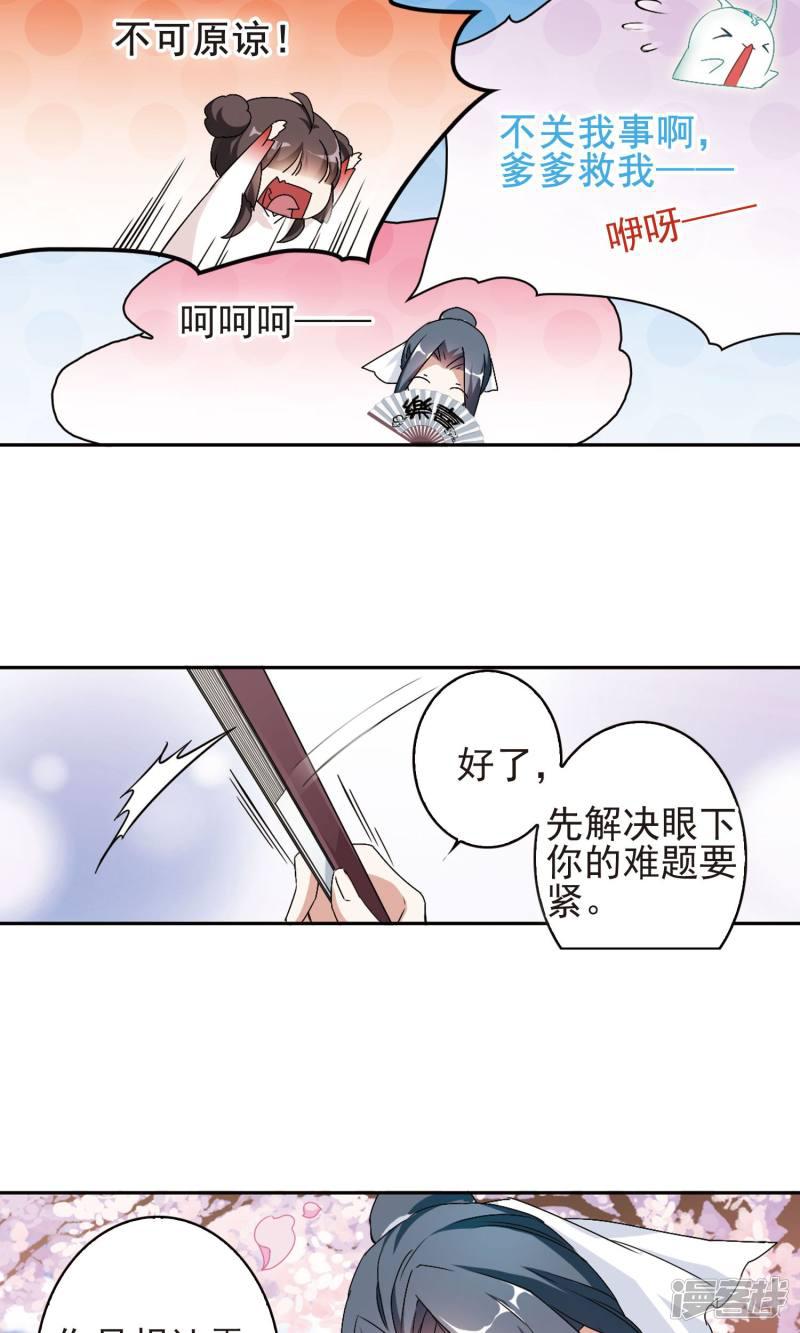 第139话 有口难言(4)-18