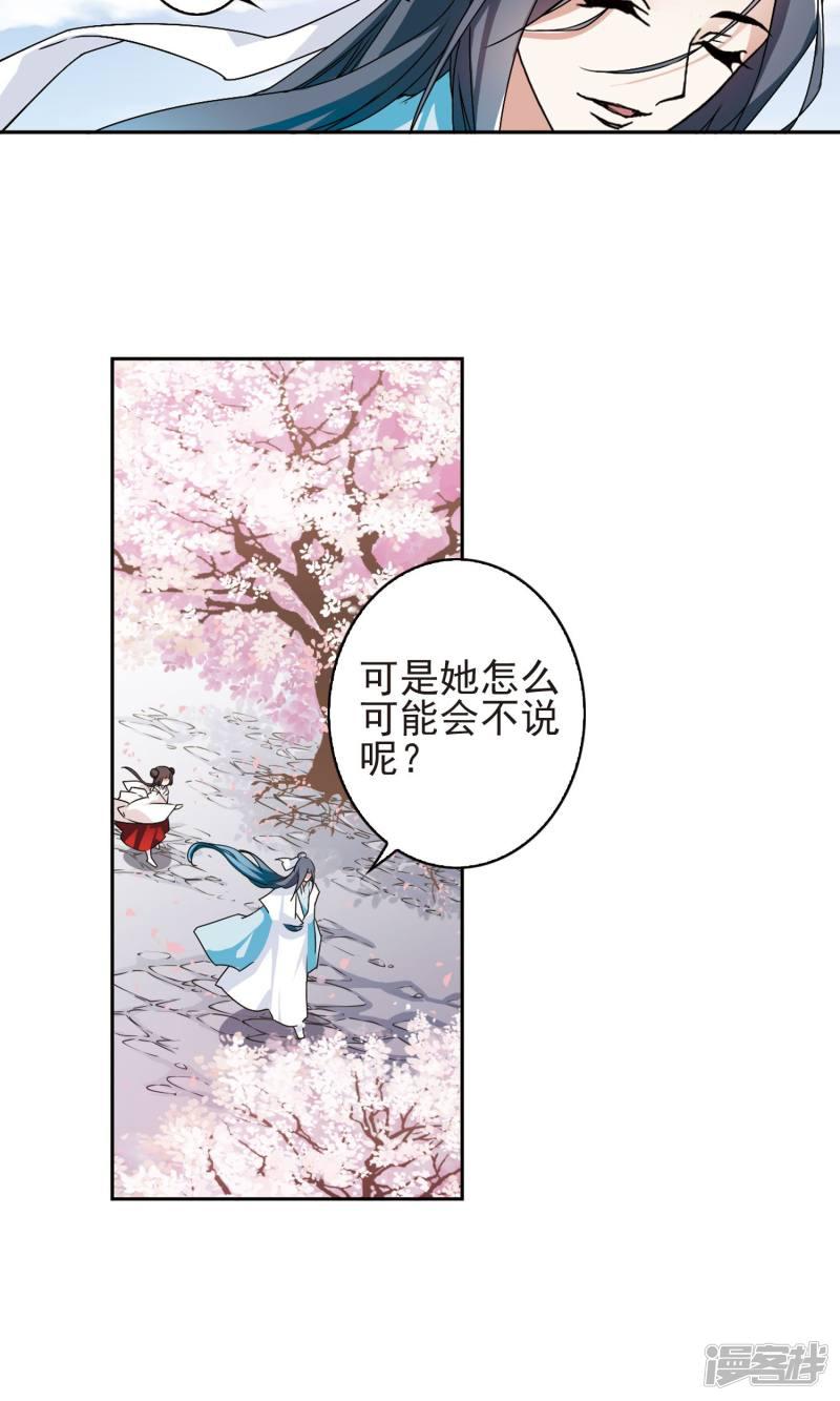 第139话 有口难言(4)-21