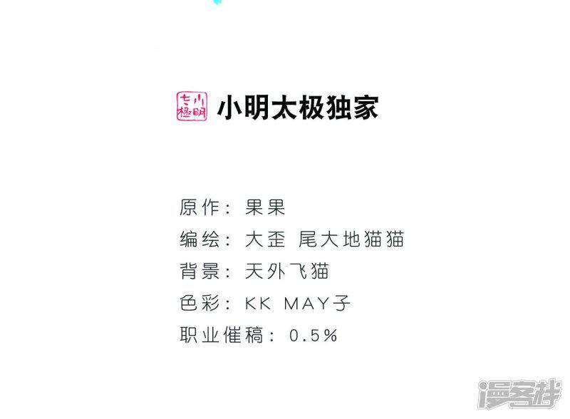 第140话 有口难言(5)-1