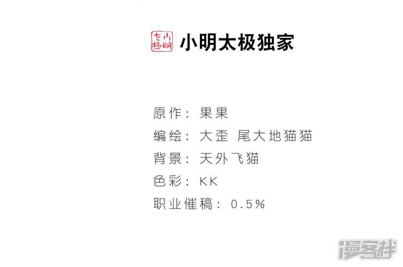 第141话 有口难言(6)-1