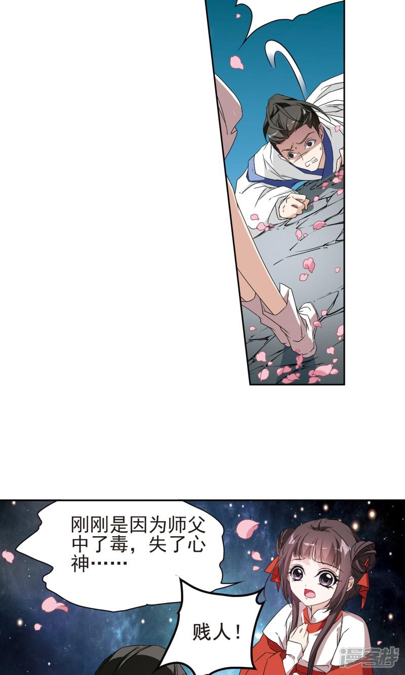 第147话 血腥之吻(5)-8