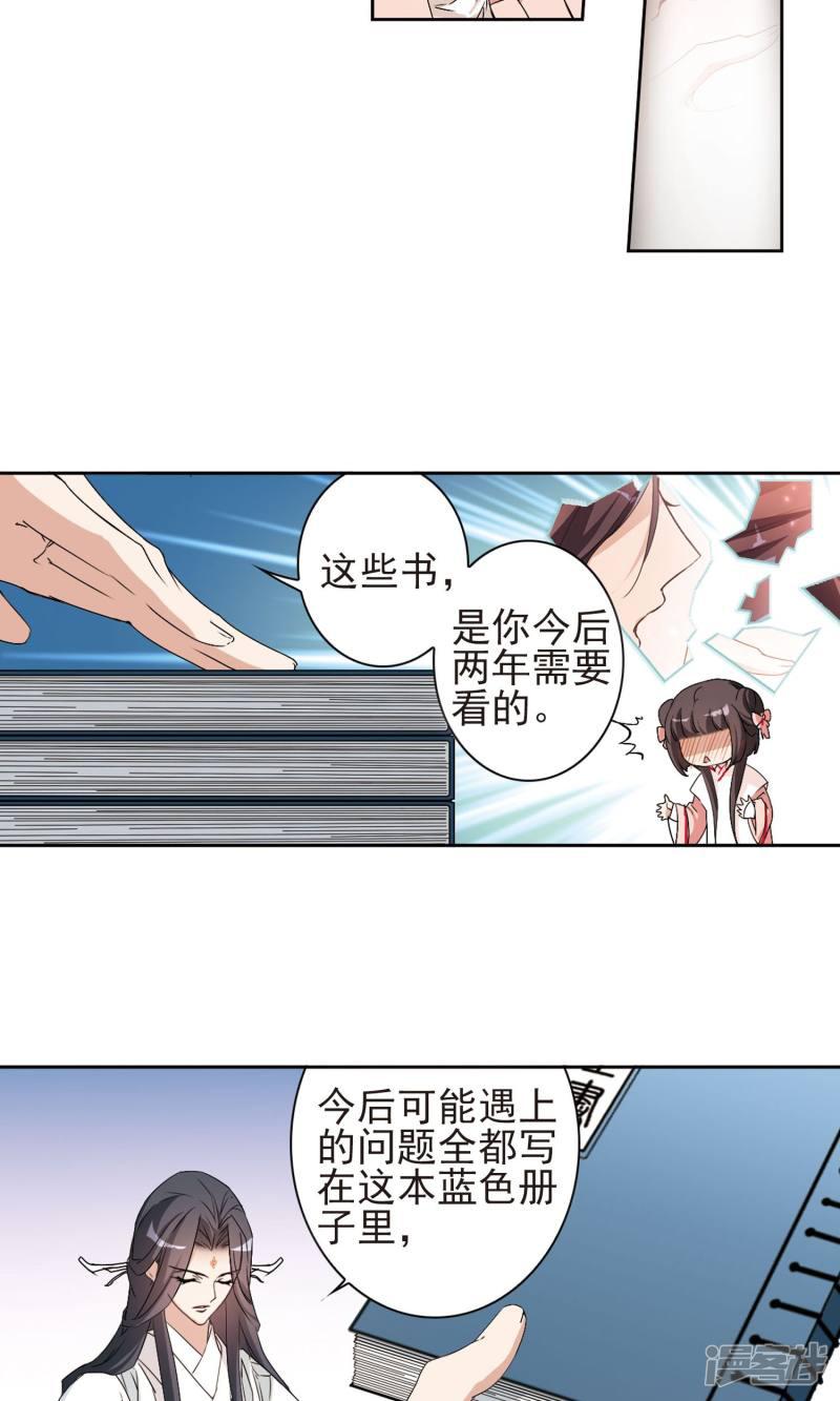 第148话 血腥之吻(6)-21