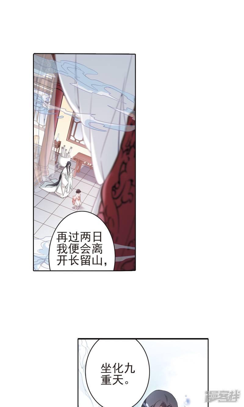 第149话 血腥之吻(7)-2