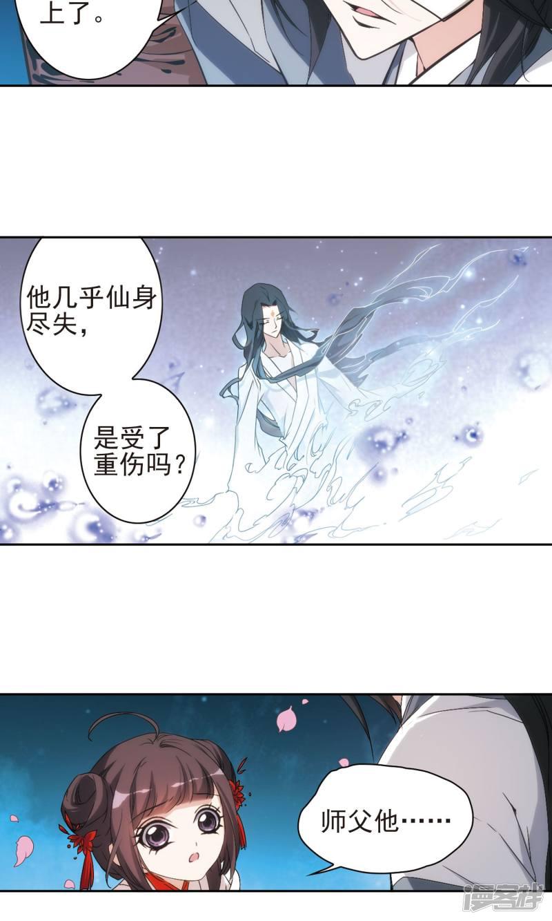 第150话 血腥之吻(8)-4