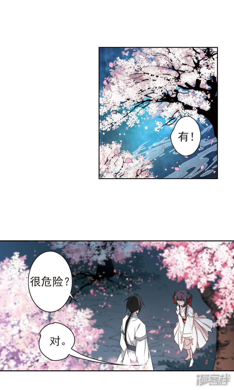 第150话 血腥之吻(8)-7