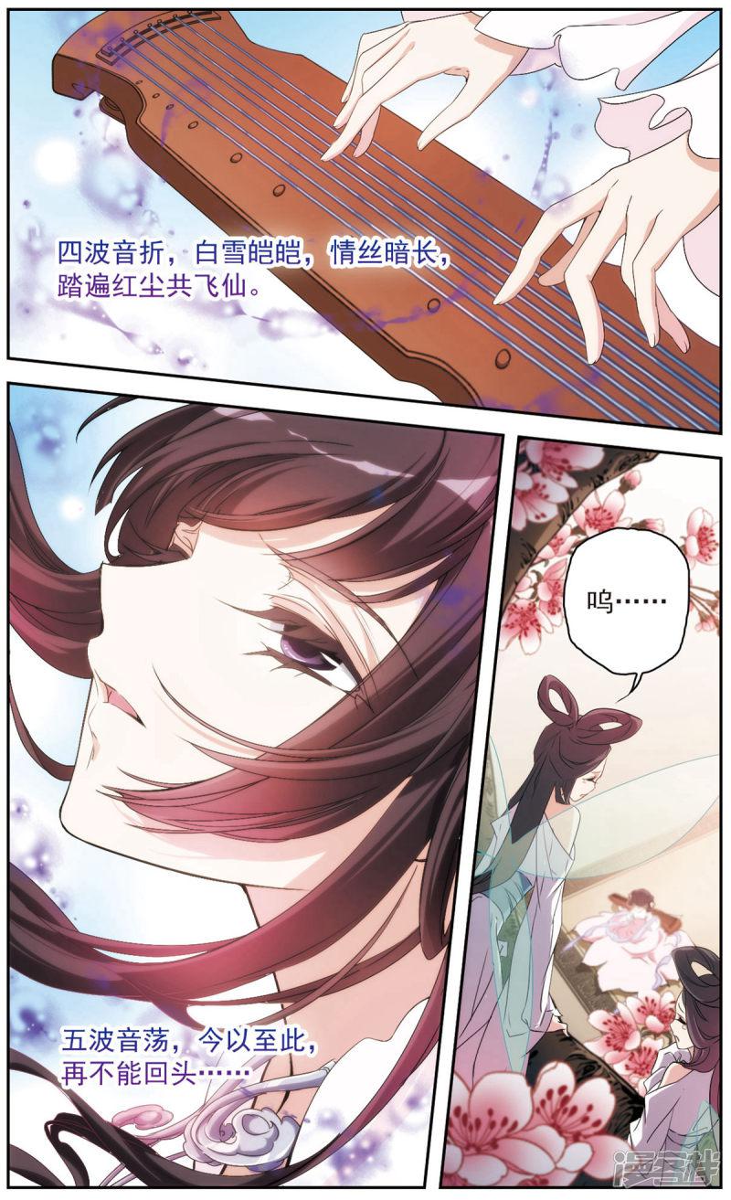 第151话 血腥之吻(9)-9