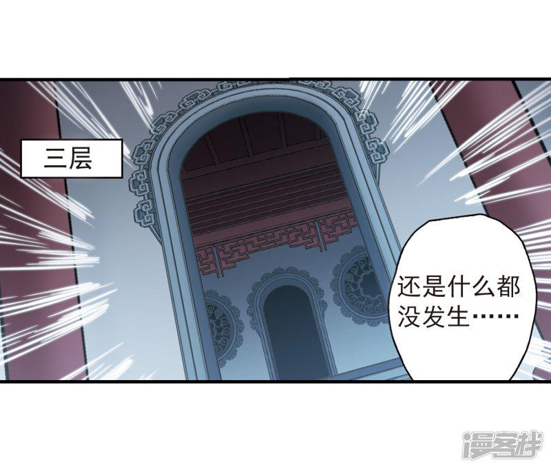 第155话 罪孽深重(4)-5