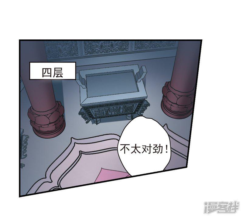 第155话 罪孽深重(4)-6