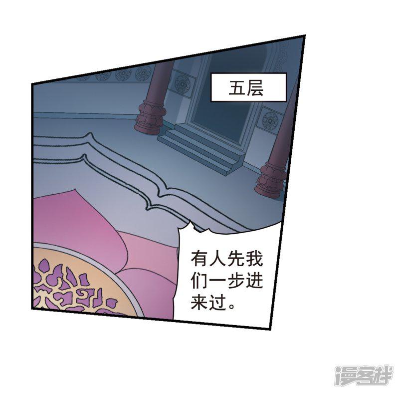 第155话 罪孽深重(4)-7