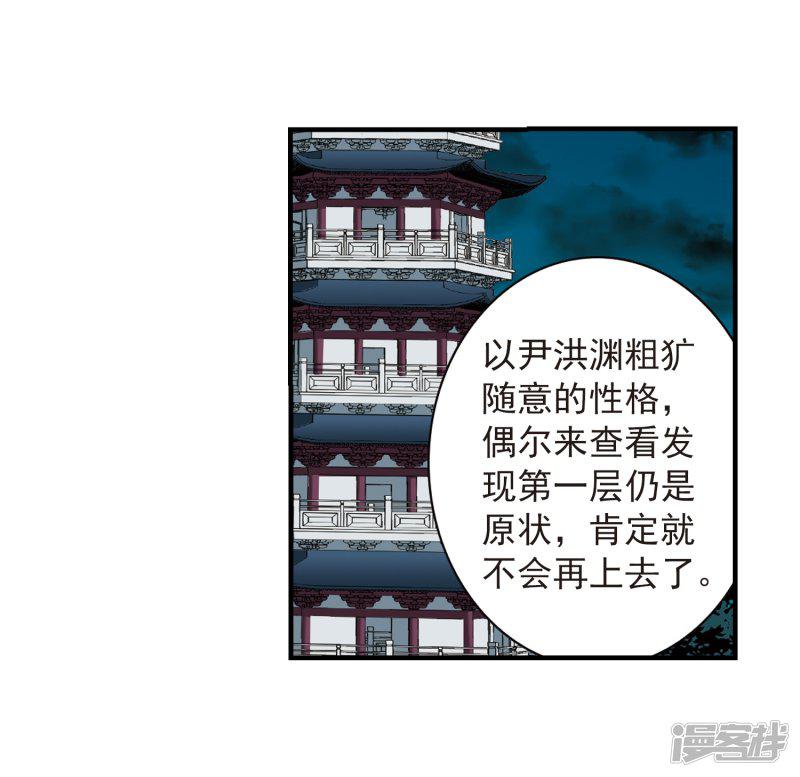 第155话 罪孽深重(4)-20