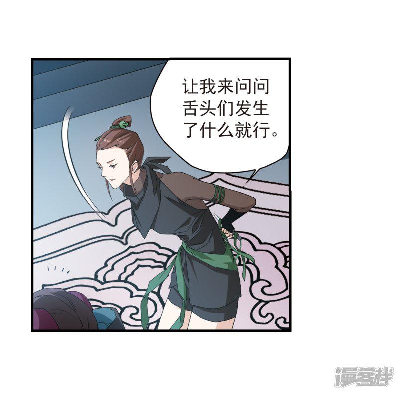 第155话 罪孽深重(4)-25