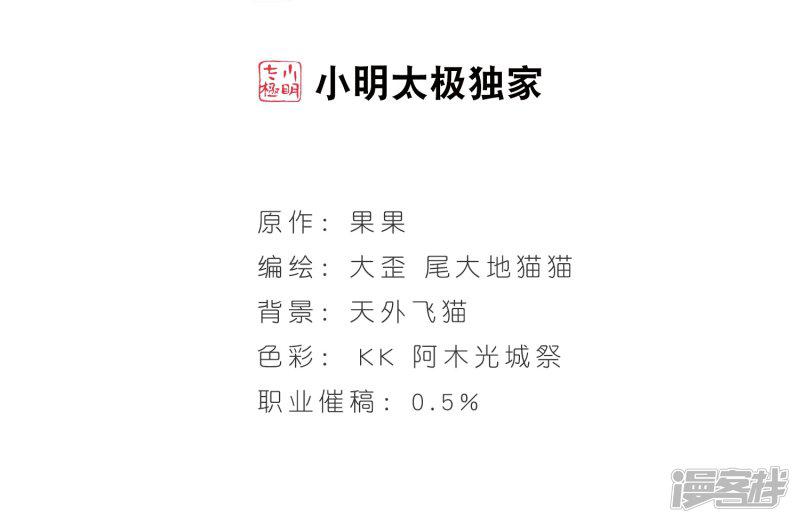 第157话 罪孽深重(6)-1