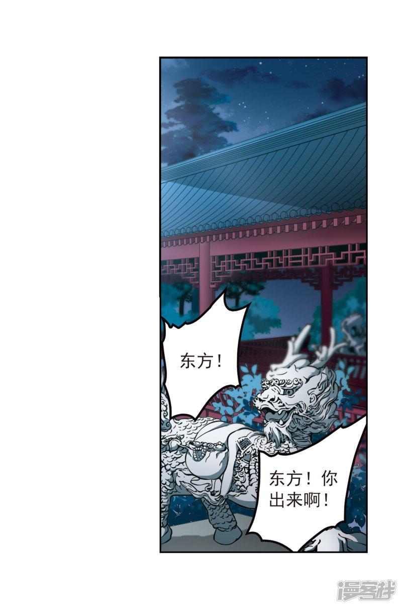 第157话 罪孽深重(6)-23