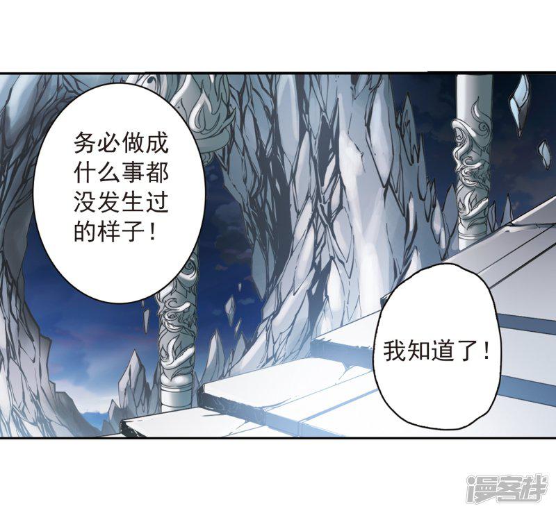 第158话 罪孽深重(7)-13