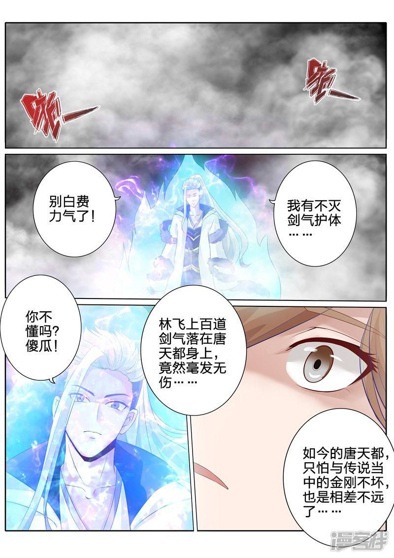 第103话-4