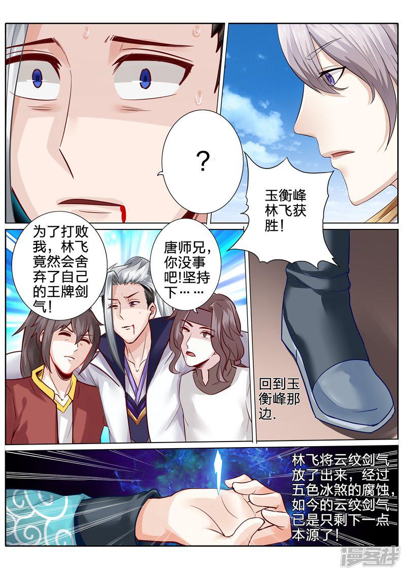 第105话-5