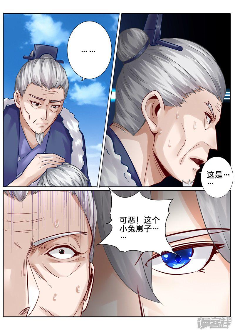 第106话-5