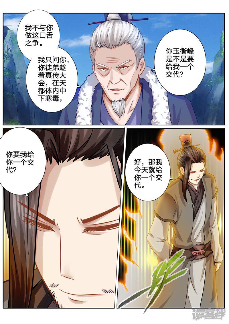 第107话-5