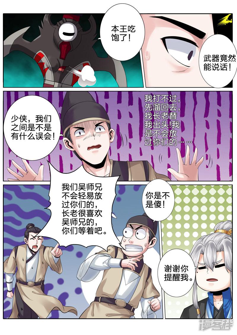 第149话-3