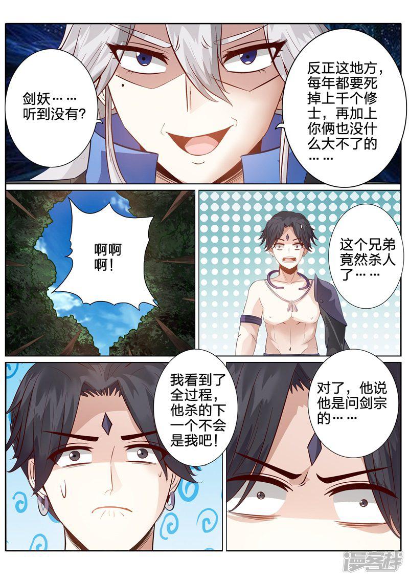 第149话-4