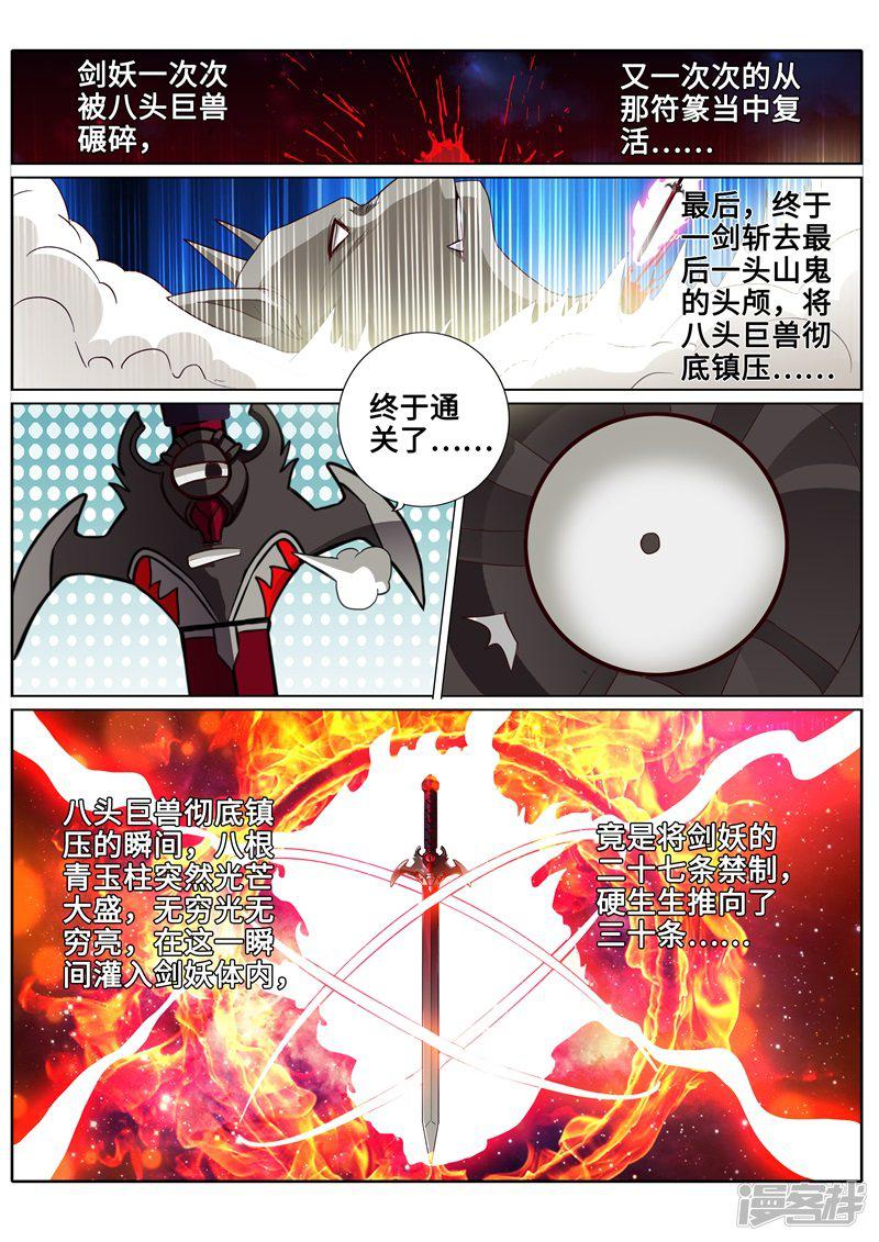 第179话-6