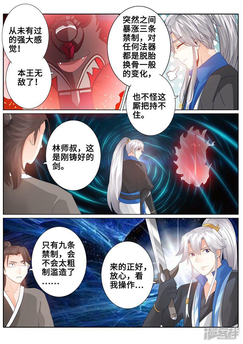 第179话-7