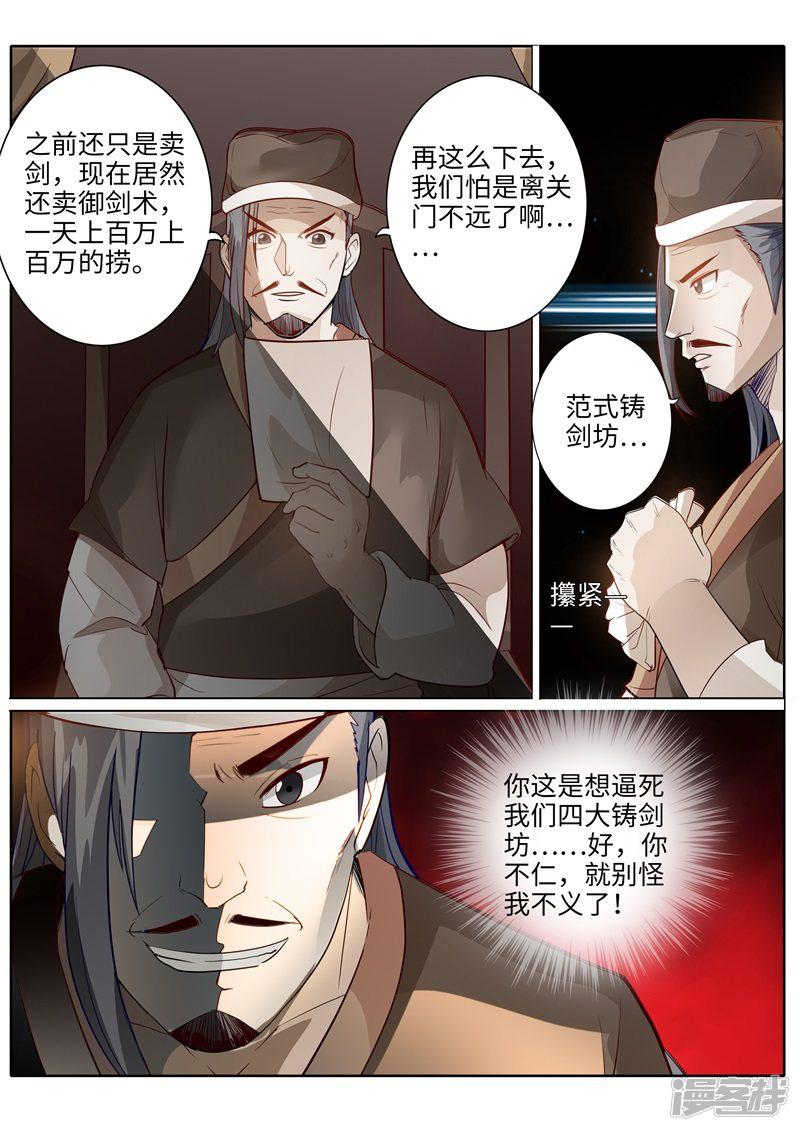 第194话-8