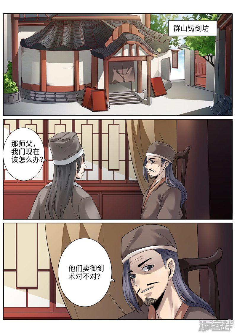 第195话-0