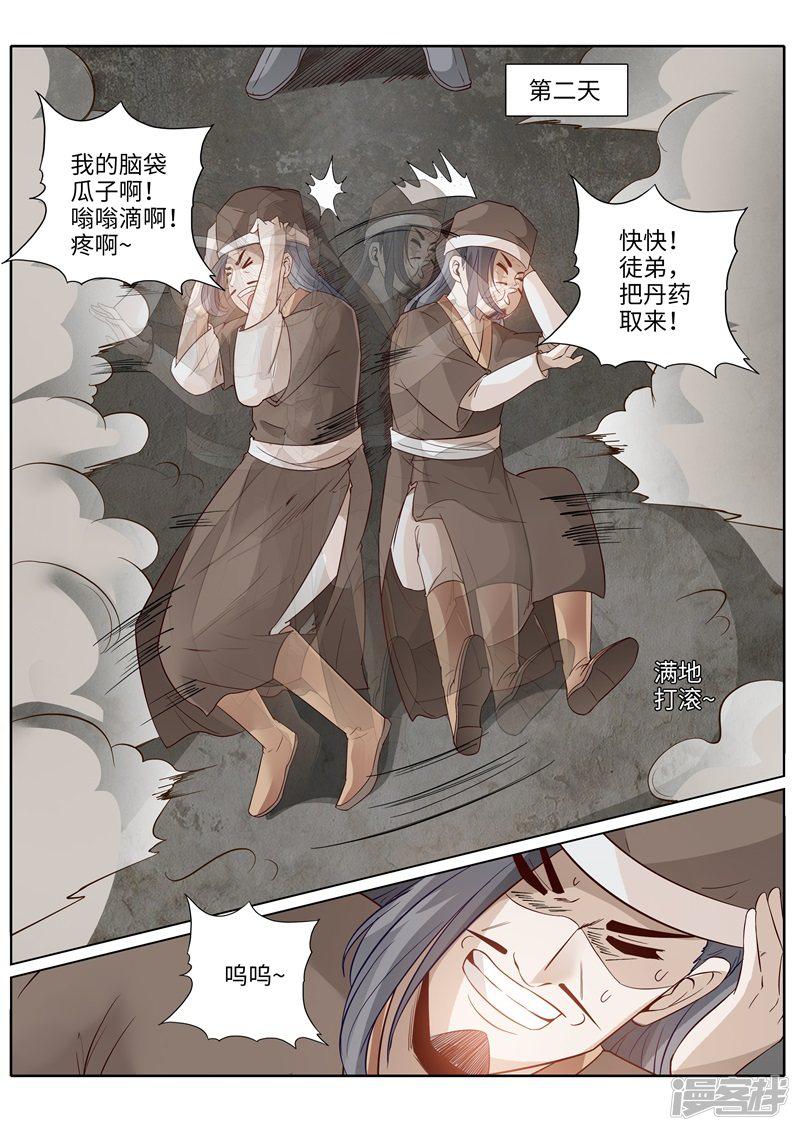 第195话-4